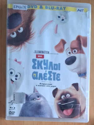Μπάτε Σκύλοι Αλέστε Blu-ray μεταχειρισμένο, μεταγλωτισμένο