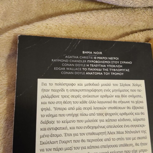 Bima Noir book set like new, 4 volumes