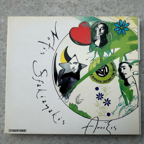 Notis Sfakianakis Anoixis cd-single like new, laiko