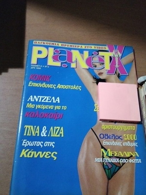 Planet X magazine No 2 used