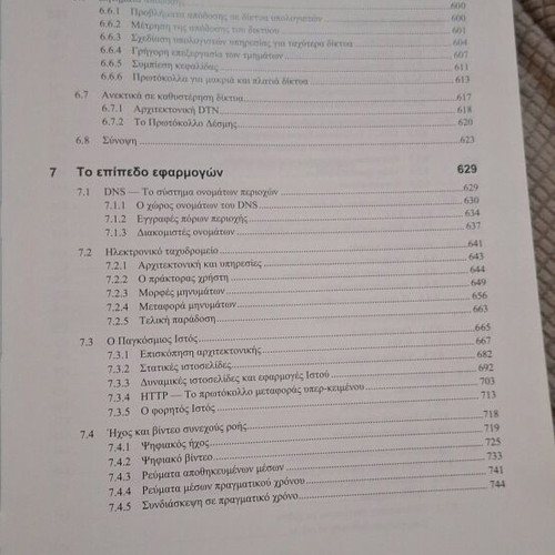 Computer Networks new book