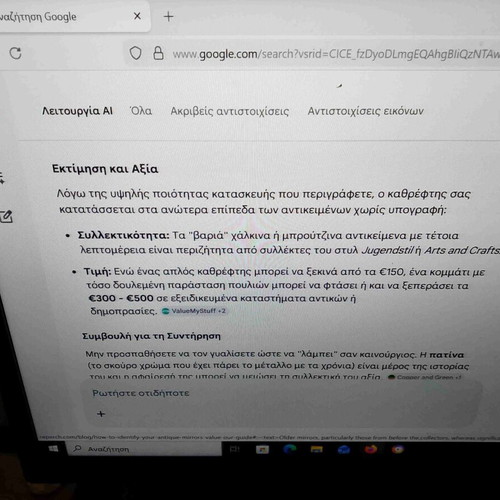 Καθρέπτης μπρούτζινος συλλεκτικός σφυρήλατος με θέμα πουλιά και άνθη μεταχειρισμένος