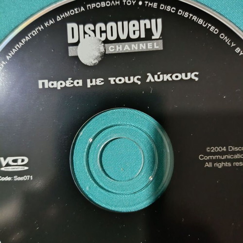 Discovery Channel Pareá Me Tous Lykous DVD like new, documentary
