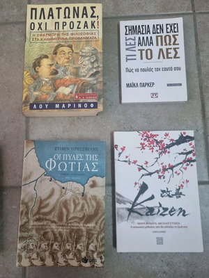 Βιβλία φιλοσοφίας και γνώσης σαν καινούργια, σετ 4 τεμαχίων