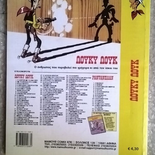 Lucky Luke 52 Pony Express comic book used, Greek