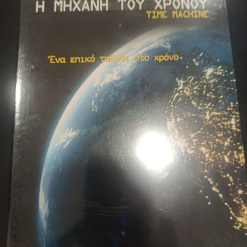 The Time Machine DVD new with subtitles