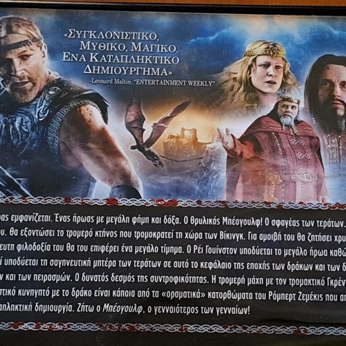 Beowulf Fight Your Demons DVD new, fantasy with subtitles