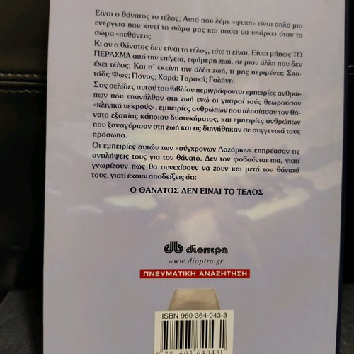 Book of Near-Death Experiences like new