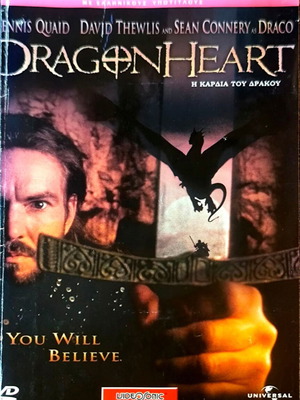 Dragonheart DVD ταινία δράσης φαντασίας με Dennis Quaid