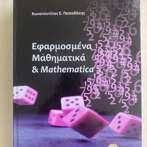 Applied Mathematics and Mathematica used book