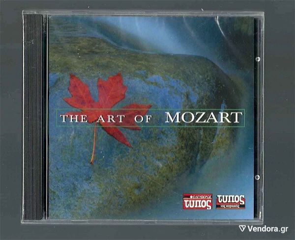  The Art of Mozart (kenourgio - sfragismeno)
