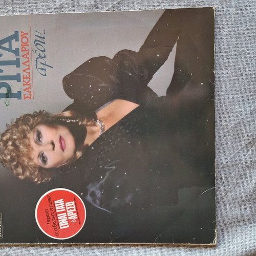 Vinyl record like new, laiko genre