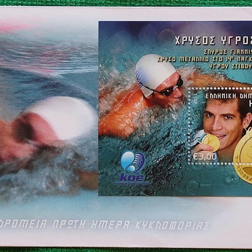 2011 "Chrysos Ygros Stivos" First Day Covers new, set of 2