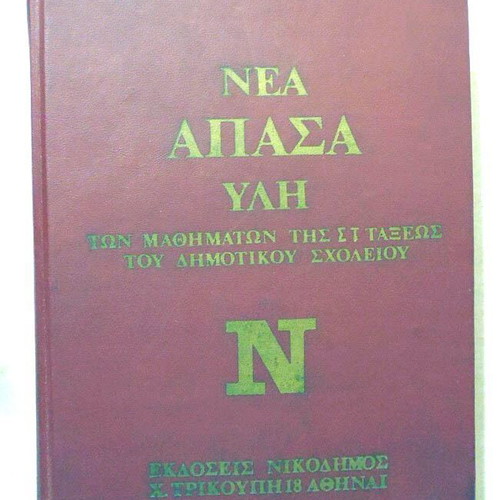 ¨APASA¨ Polybook 1940-1960 for 5th and 6th Grade with Period Illustrations