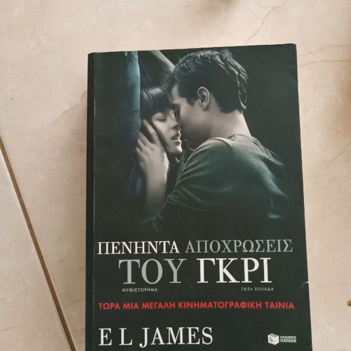 Fifty Shades of Grey book