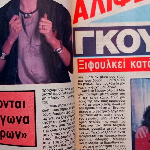 Thisavros issue 1130 like new, March 28 1989
