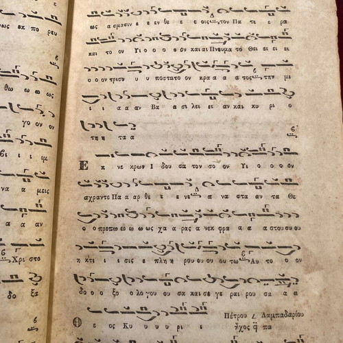 Pandektis of Sacred Ecclesiastical Hymnody used, 1850-1851 edition