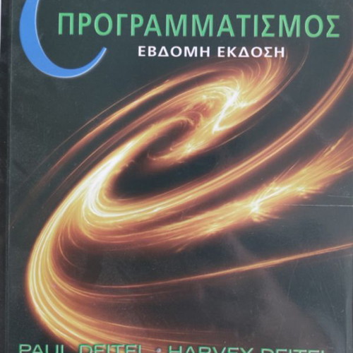 C Programming 7th Edition like new