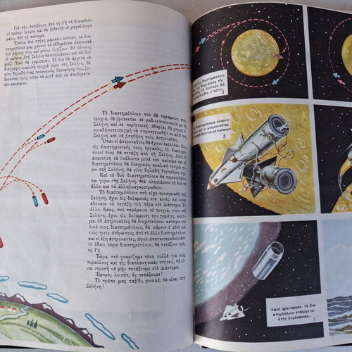 Journey to Other Planets children's book used, Kentavros editions 1962