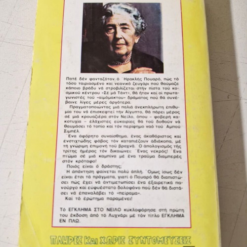 Agatha Christie book like new