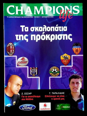 Ποδοσφαιρικό περιοδικό Champions τεύχος 11 μεταχειρισμένο, Σεπτέμβρης 2006