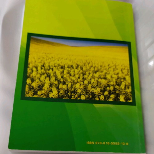 Agronomy Book Description and Technology of Animal Feed like new