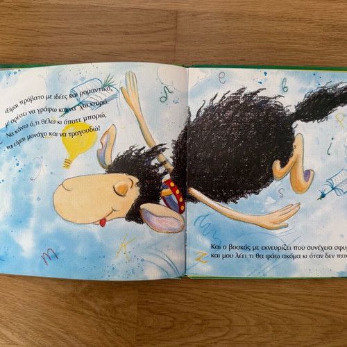 Attention The Sheep Bites children's book like new