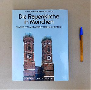 Die Freuenkirche in Munchen, γερμανική έκδοση, άριστη κατάσταση.
