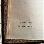  Ιστορία του Ελληνικού Έθνους Κ. Παπαρρηγοπούλου