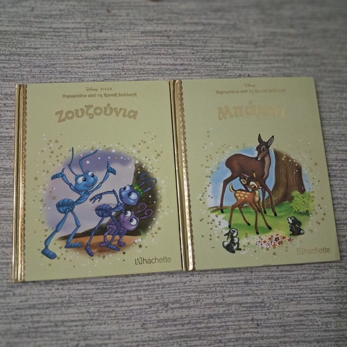 Hachette golden books set of 26, like new, Greek