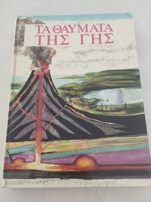The Wonders of the Earth 1972 Hardcover book like new