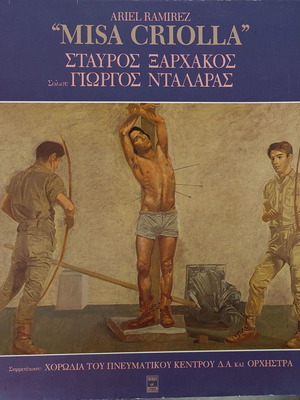 Ariel Ramirez LP used, Giorgos Dalaras and Stavros Xarhakos entechno