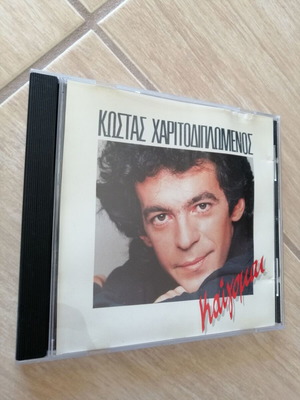 Kostas Haritodiplomenos Kaigomai CD used, pop