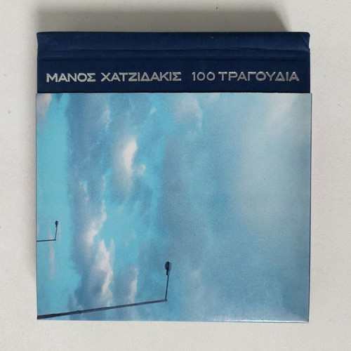 Manos Hadjidakis 100 Songs 8 CD Collector's Box like new, entechno