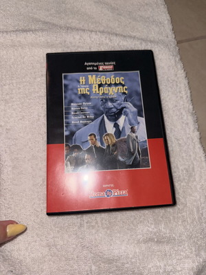 Η Μέθοδος της Αράχνης DVD σαν καινούργιο, περιπέτεια αστυνομική με υπότιτλους