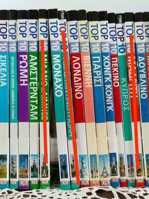 Top 10 Travel Guides like new, set of 24 pieces