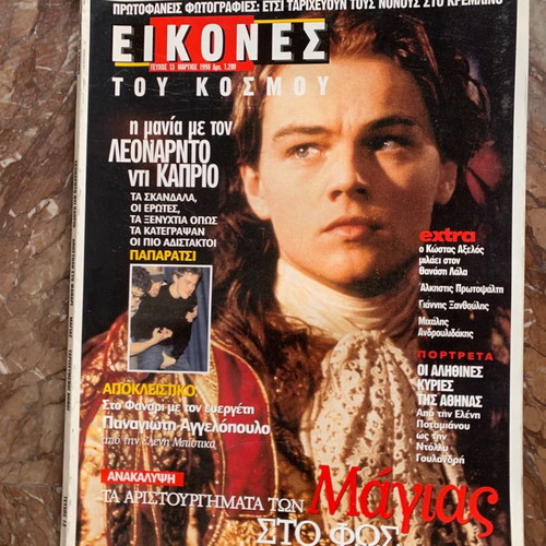 Eikones tou Kosmou magazines issues 7, 8, 13 November 1997