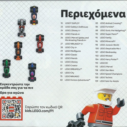 Lego catalogs like new, three semiannual editions 2021-2025