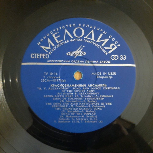 Alexandrov Ensemble Song and Dance of the Soviet Army LP like new