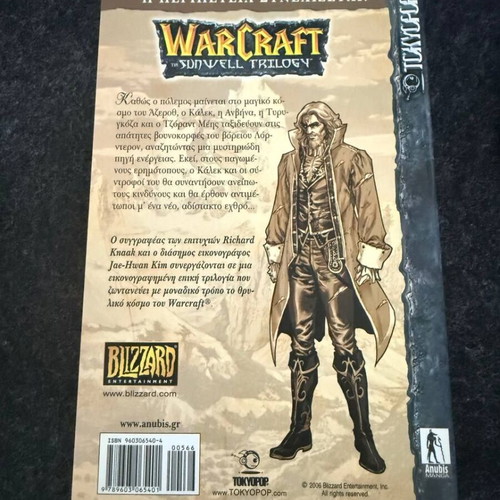 Warcraft The Sunwell Trilogy books 1 and 2 like new