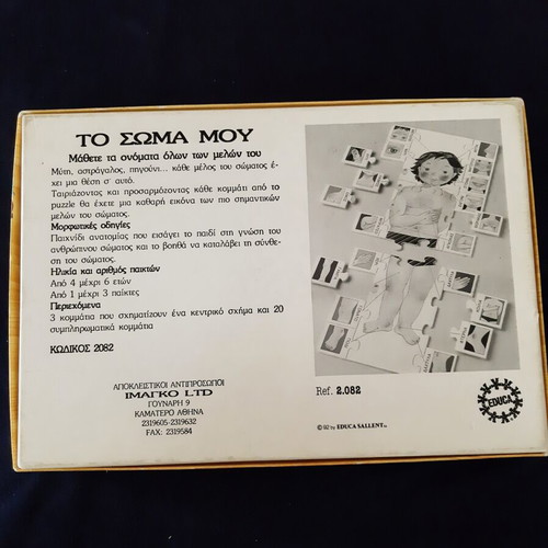 Board game To Soma Mou used, natural wood, ages 4 to 6