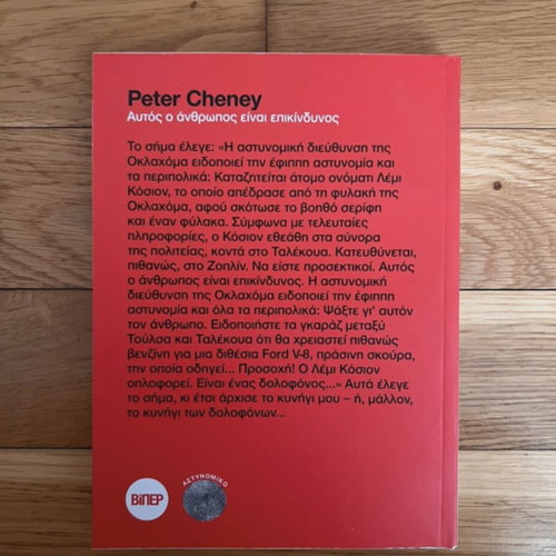 Book Αυτός ο άνθρωπος είναι επικίνδυνος by Peter Cheney like new