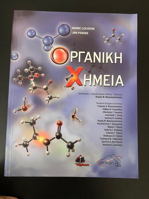 Organic Chemistry new book in Greek