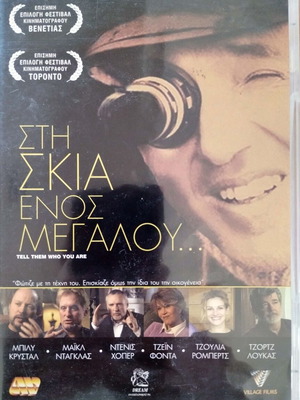 Tell Them Who You Are DVD like new with Greek subtitles