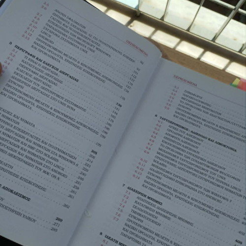 Digital Design book like new, Greek edition