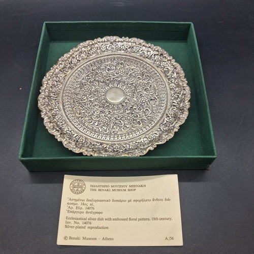 Ecclesiastical Silver-Plated Dish like new, Benaki Museum replica 16.5 cm