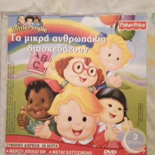 Collectible children's DVD Mattel 2001 with 3 dubbed stories