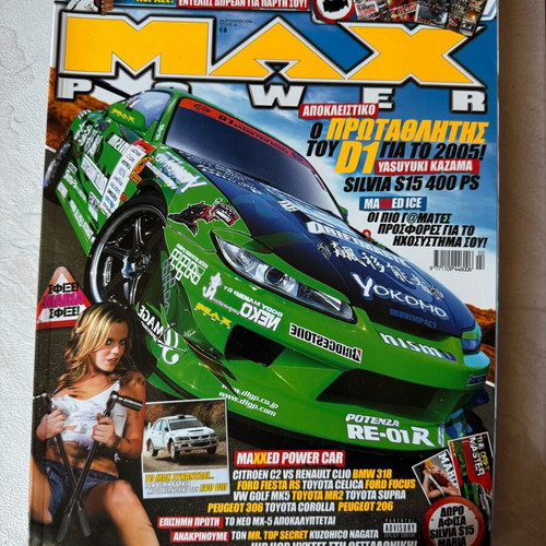 Max Power issue 46 February 2006 like new