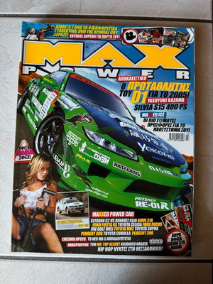 Max Power τεύχος 46 Φεβρουάριος 2006 σαν καινούργιο