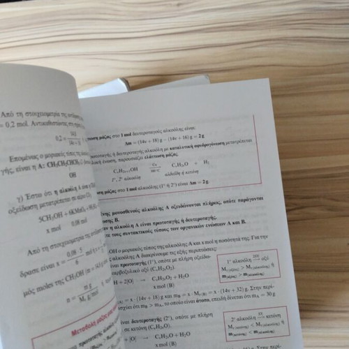 Χημεία Γ' Λυκείου βοηθήματα μεταχειρισμένα, Σαλτερής, με σημειώσεις